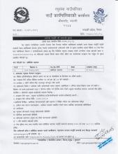 करारमा कर्चारी पदपूर्ती गर्ने सम्बन्धी सूचना । 